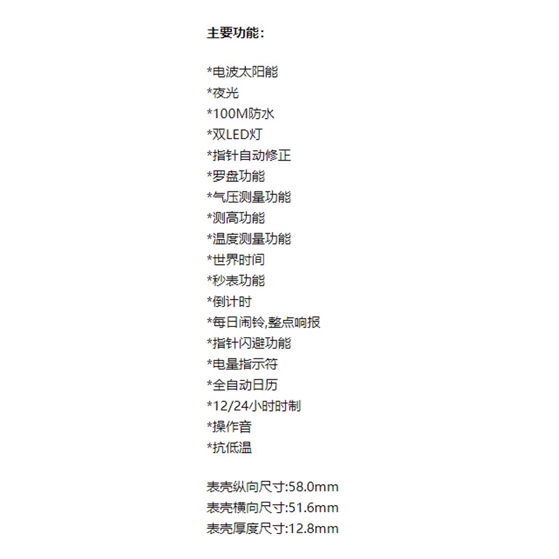 商品[国内直发] Casio|卡西欧高端登山系列PROTREK PRW-6100Y-1A 电波太阳能 夜光 100M防水 双LED灯 每日闹铃,整点响报,价格¥2901,第4张图片详细描述