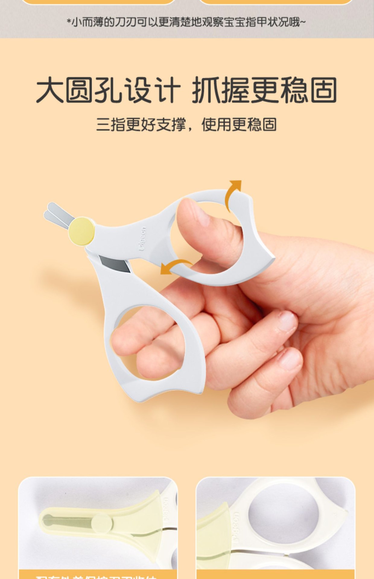 商品[国内直发] Pigeon|贝亲婴儿儿童指甲剪防夹肉宝宝指甲钳剪指甲神器0/3/9个月组合装四件套,价格¥214,第3张图片详细描述