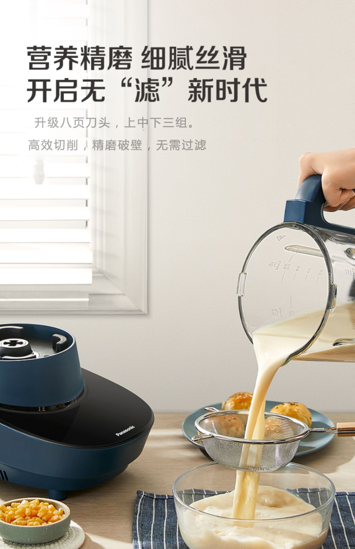 商品[国内直发] Panasonic|panasonic 破壁机家用豆浆机智能多功能加热官方正品榨汁机料理机MX-H2801,价格¥659,第6张图片详细描述