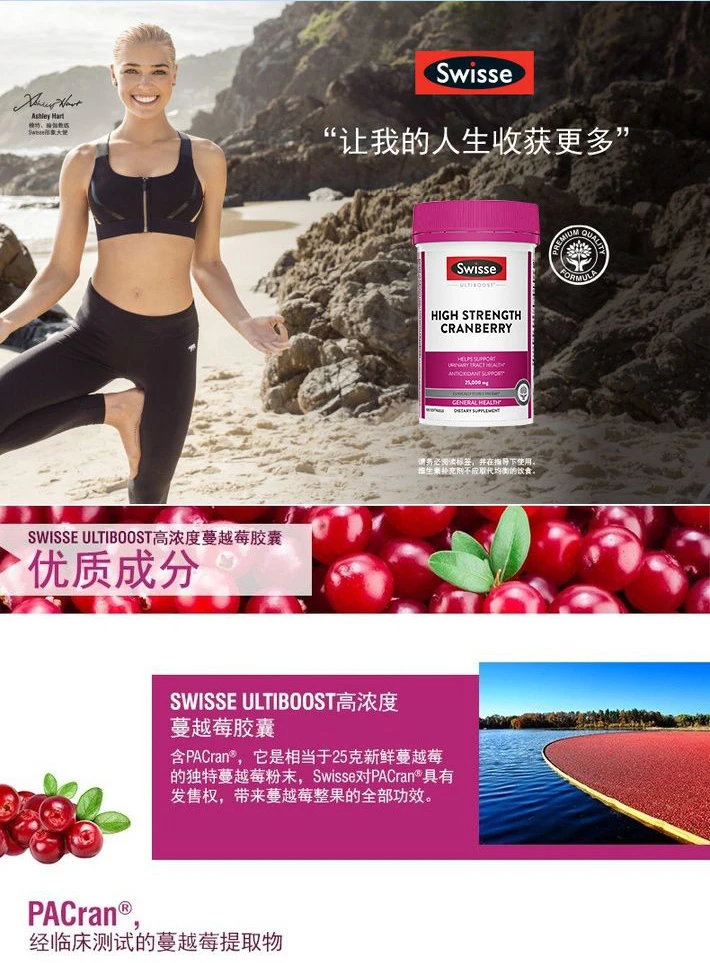 商品[国内直发] Swisse|SWISSE/蔓越莓精华胶囊100粒/瓶,价格¥240,第3张图片详细描述