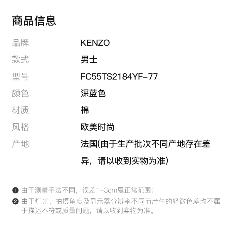 商品[国内直发] Kenzo|KENZO 男士深蓝色棉质虎头刺绣圆领短袖T恤 FC55TS2184YF-77,价格¥986,第2张图片详细描述