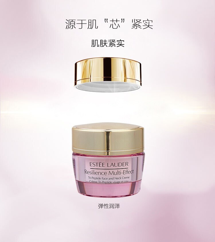 商品Estée Lauder|ESTEE LAUDER 雅诗兰黛 弹性紧实柔肤面颈霜 小样15ml*5 无盒无塑封,价格¥320,第6张图片详细描述
