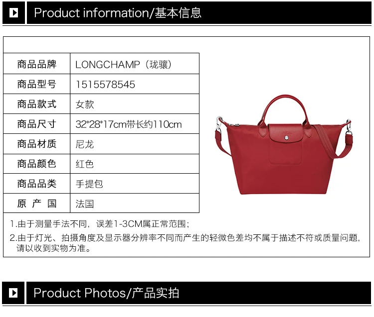 商品[国内直发] Longchamp|Longchamp 珑骧 帆布红色女士手提包 1515578545,价格¥579,第2张图片详细描述