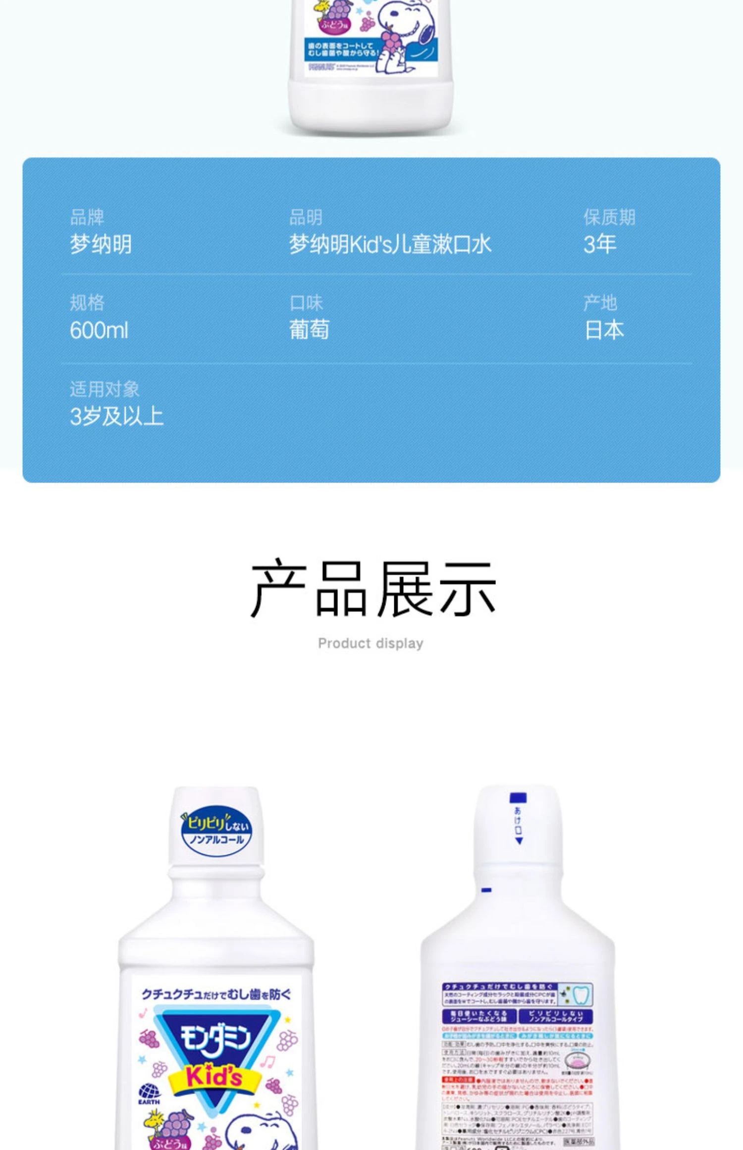 商品[国内直发] ARS|安速漱口水儿童葡萄味250ml-预防蛀牙无酒精温和无刺激,价格¥30,第9张图片详细描述