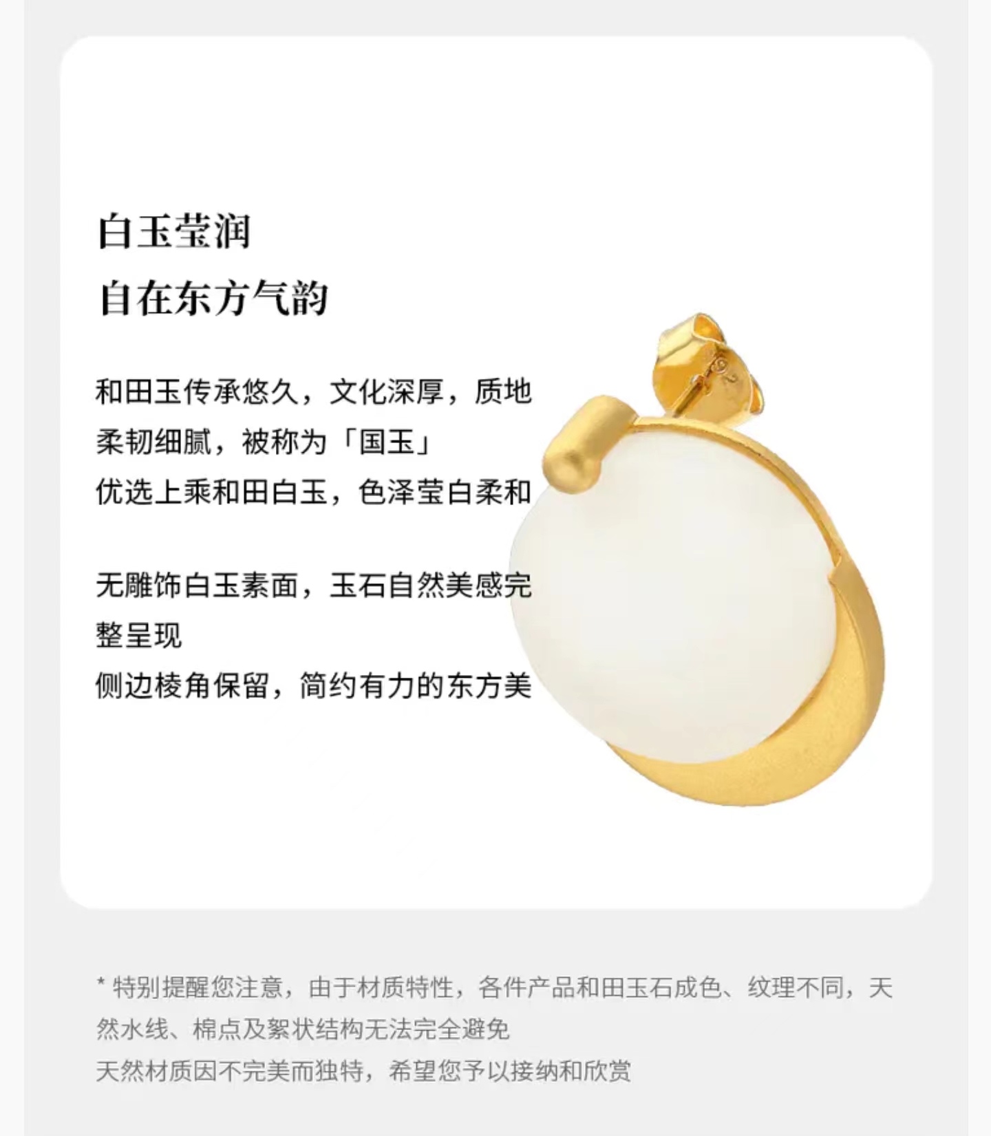 商品Emerge|【国内�直发】青现emerge 知白系列「重明」和田白玉耳环项链戒指,价格¥498,第23张图片详细描述