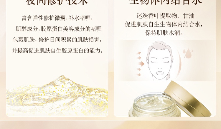 商品[国内直发] ELIXIR|ELIXIR日本怡丽丝尔保湿睡眠面膜金色 涂抹式免洗面膜 补水保湿 夜间修复 105g,价格¥204,第11张图片详细描述