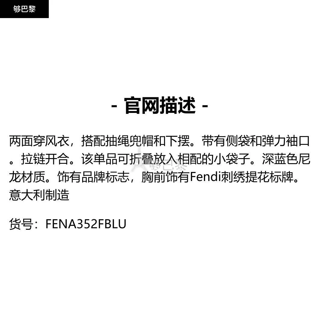 商品Fendi|包邮包税【预售7天发货】 FENDI芬迪 男士 风衣 风衣  FENA352FBLU,价格¥12685,第2张图片详细描述