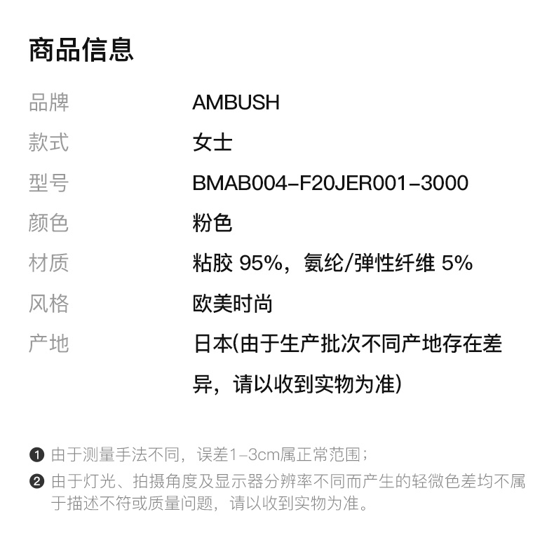 商品Ambush|AMBUSH 女士粉色高领长袖T恤 BMAB004-F20JER001-3000,价格¥874,第6张图片详细描述