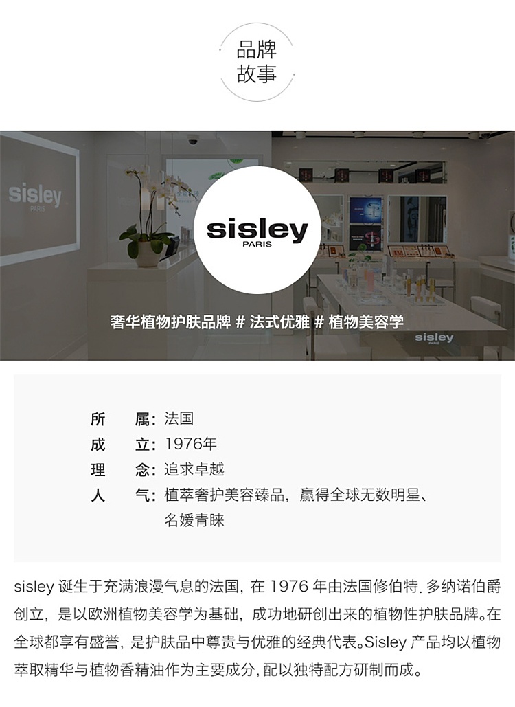 商品Sisley|希思黎（sisley）全能乳液/全能乳液（升级版）125ml,价格¥1272,第2张图片详��细描述