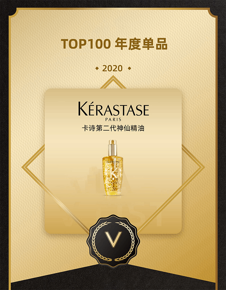商品Kérastase|KERASTASE巴黎卡诗 「第二代」神仙金油菁纯修护液 100ML,价格¥234,第1张图片详细描述