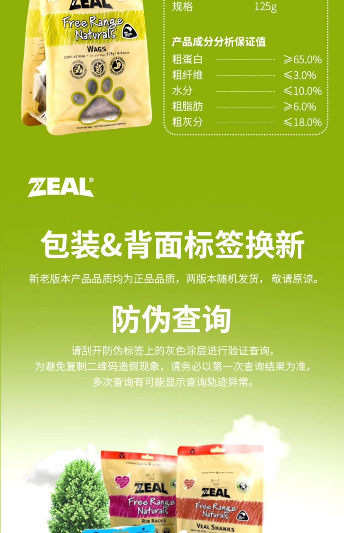 商品[国内直发] Zeal|新西兰全进口风干小牛尾骨（犬用）125g,价格¥85,第30张图片详细描述