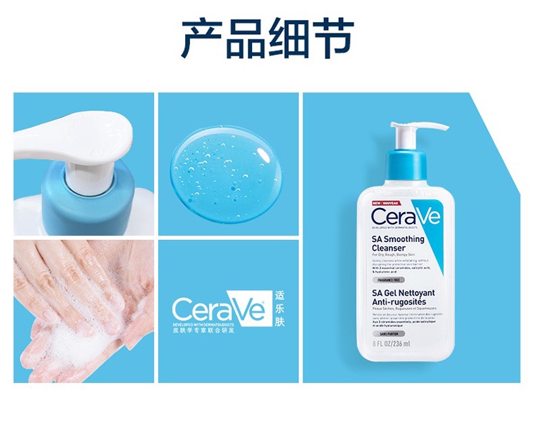 商品CeraVe|Cerave适乐肤水杨酸氨基酸洁面乳236-473ml,价格¥141,第13张图片详细描述