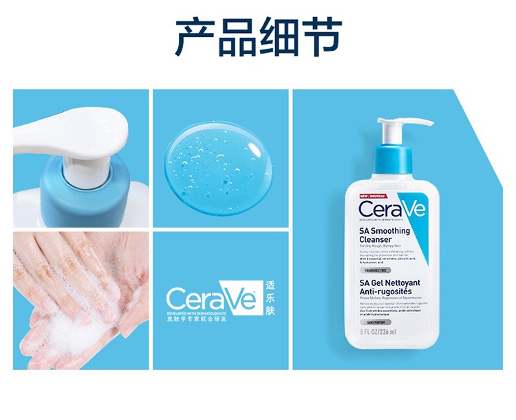 商品CeraVe|Cerave适乐肤水杨酸氨基酸洁面乳236-473ml,价格¥139,第13张图片详细描述