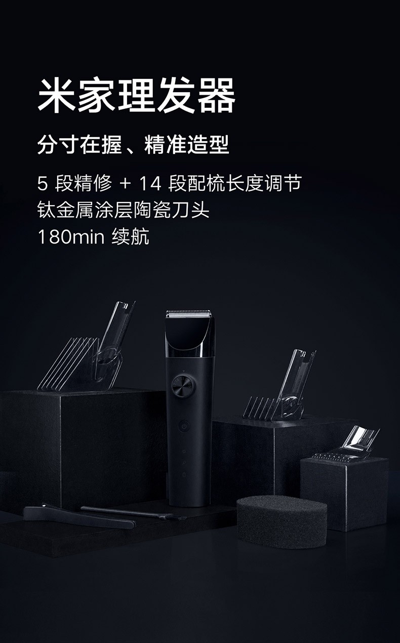商品[国内直发] XIAOMI|小米电推子米家理发器电推剪家用剃头发神器自己剪自助小男士大人,价格¥267,第1张图片详细描述