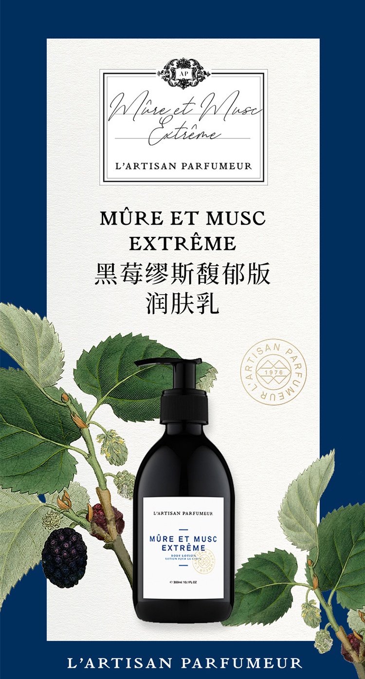 商品L'artisan Parfumeur|L'artisan parfumeur阿蒂仙之香身体乳300ml「全系列」,价格¥321,第3张图片详细描述