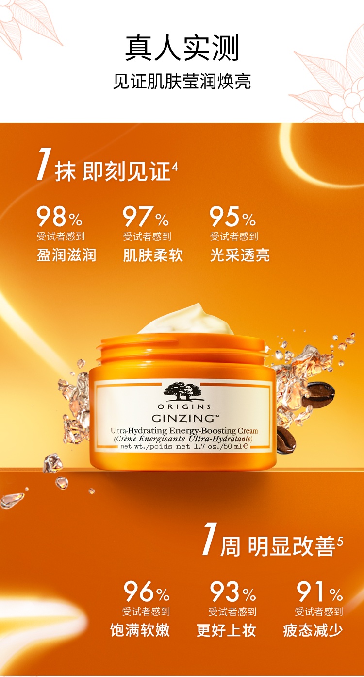 商品Origins|悦木之源 咖啡因水润亮采保湿面霜咖啡因水亮嘟嘟凝乳 50ml 水润焕亮 补水保湿 易吸收 不油腻,价格¥210,第3张图片详细描述