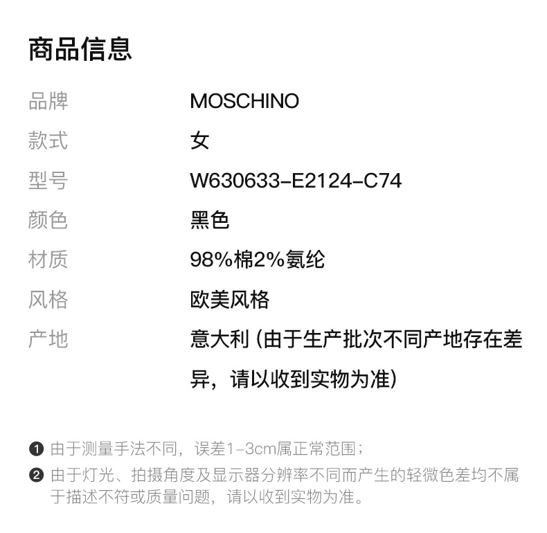 商品Moschino|MOSCHINO 女士黑色棉质卫衣 W630633-E2124-C74,价格¥1004,第3张图片详细描述