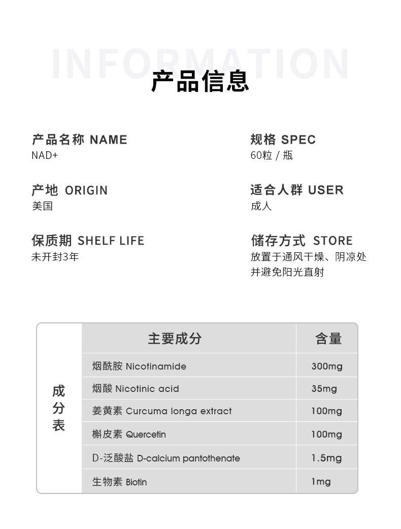 商品Biowell|【国内现货】Biowell新加坡原装进口NMN10000 β-烟酰胺单核苷酸NAD+补充60粒,价格¥412,第6张图片详细描述