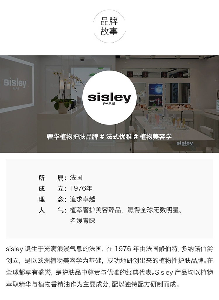 商品[国内直发] Sisley|sisley 希思黎 全能乳液 125毫升润养肌底 一瓶多效 补水保湿 吴磊同款,价格¥1383,第4张图片详细描述