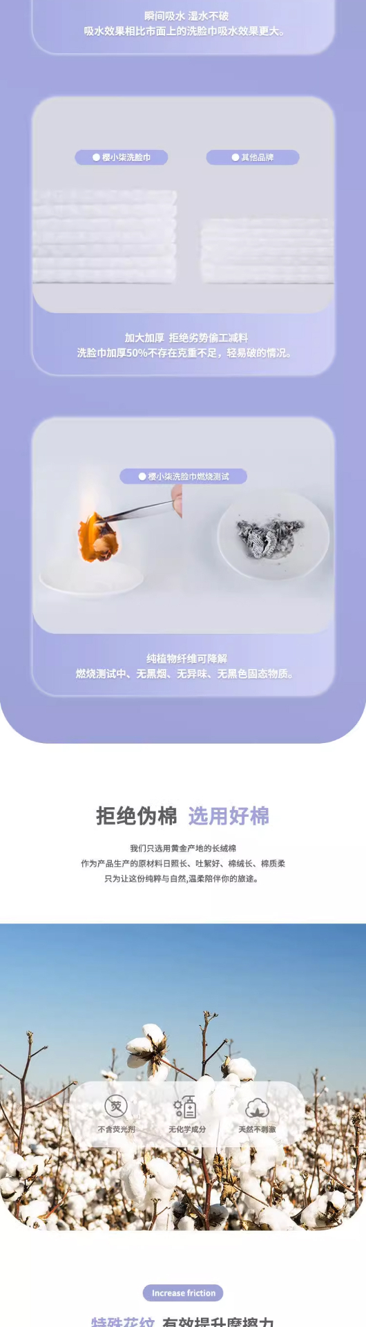 商品[国内直发] Yingxiaoqi|樱小柒 一次性洁面巾（长方形）400g,价格¥64,第4张图片详细描述