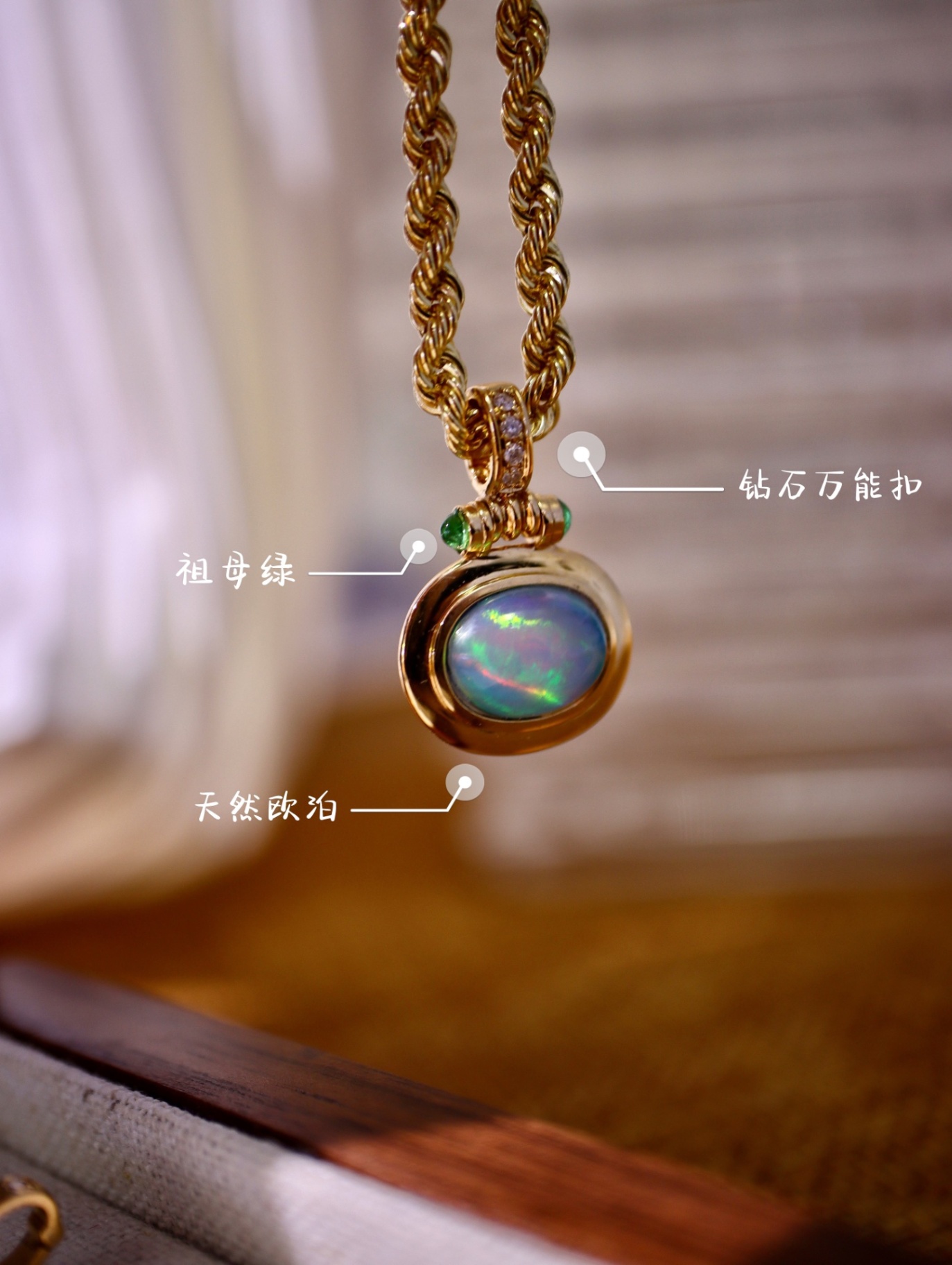 商品[国内直发] Order Dream|18K金星辰欧泊吊坠,价格¥2353,第1张图片详细描述