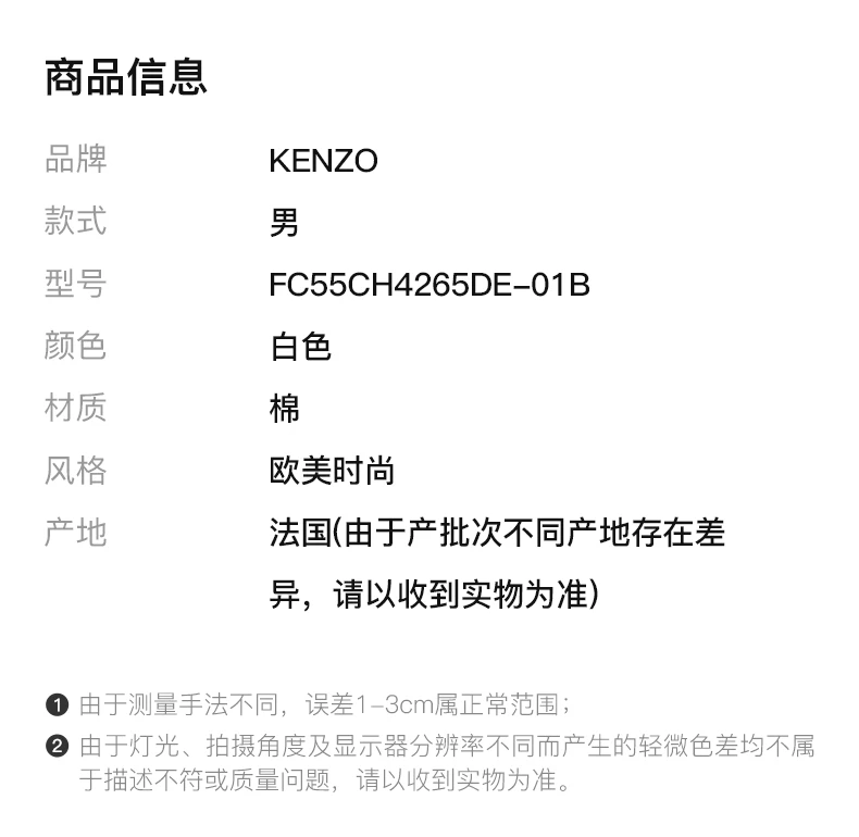 商品[国内直发] Kenzo|KENZO 白色男士衬衫 FC55CH4265DE-01B,价格¥1782,第2张图片详细描述