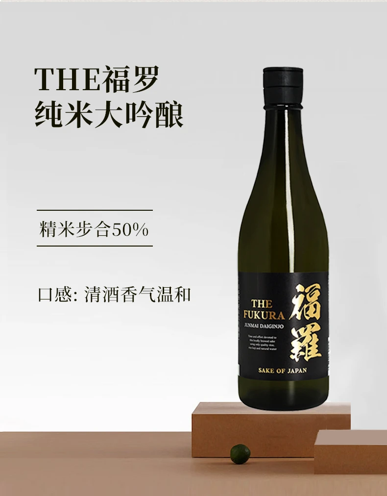 商品[国内直发] FUKURA|THE福罗纯米大吟酿720ml-日本酒,价格¥68,第4张图片详细描述