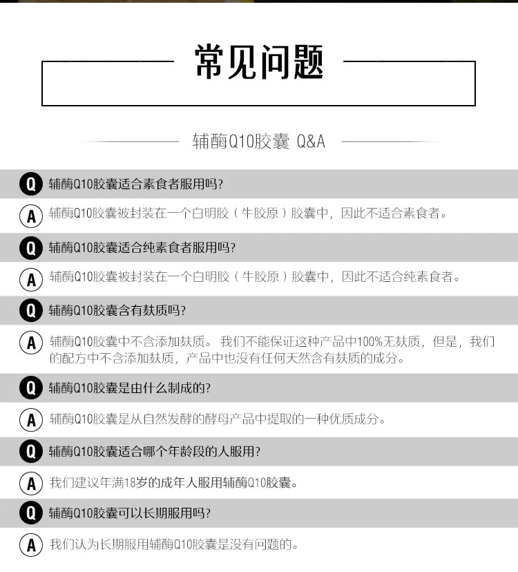 商品[国内直发] Swisse|swisse 辅酶q10心脏宝50粒coenzyme Q10 150mg,价格¥132,第8张图片详细描述