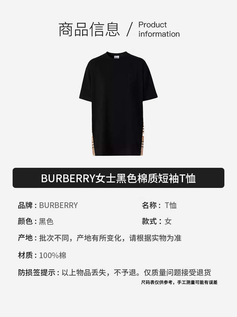 商品Burberry|【现货速发】BURBERRY/博柏利 女士黑色棉质侧边格纹图B字刺绣T恤80808521,价格¥1727,第8张图片详细描述