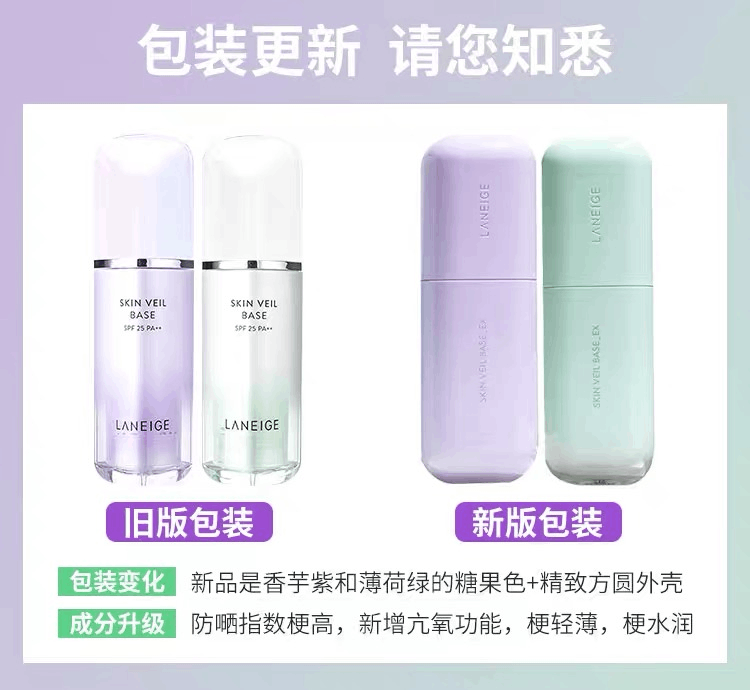 商品Laneige|LANEIGE 兰芝 雪纱丝柔隔离霜 紫色 30ml,价格¥148,第1张图片详细描述