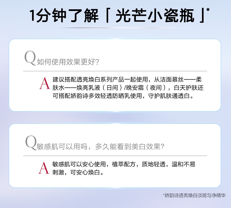 商品[国内直发] Clarins|娇韵诗 光芒小瓷瓶美白淡斑面部精华液 50ml 改善暗沉均匀肤色提亮肤色,价格¥576,第11张图片详细描述