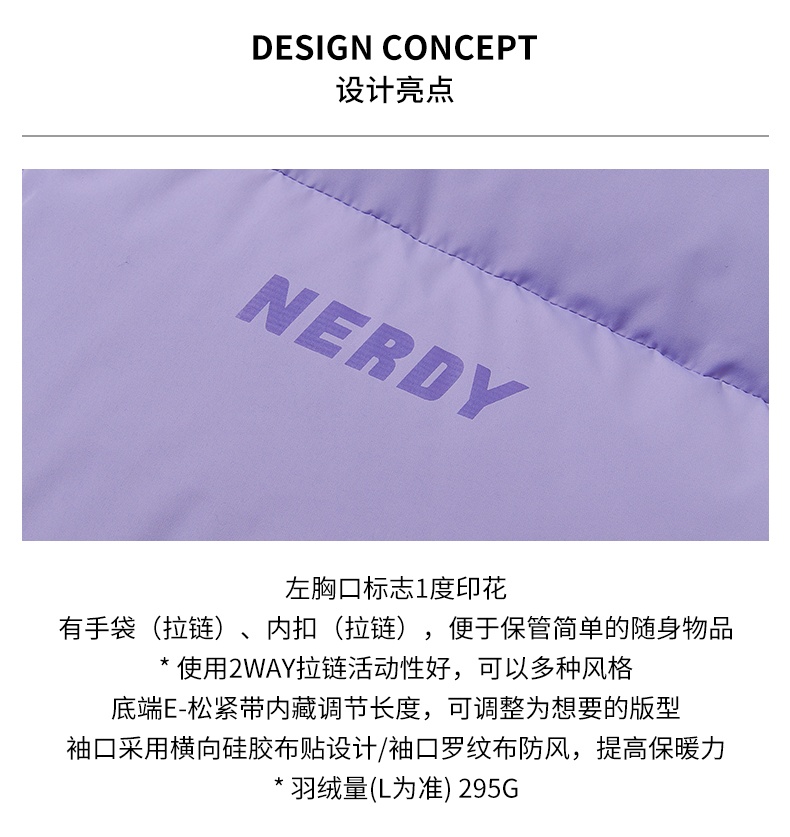 商品NERDY|【享贝家】NERDY 2022秋冬新款经典logo简约短款立领羽绒服 男女同款 浅紫色\奶白色\浅灰色\黑色（预售款，10天发货） PNEW22DJ0/浅灰色PNEW22DJ023506/黑色PNEW22DJ020105,价格¥710,第5张图片详细描述