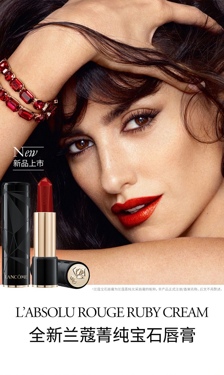 商品Lancôme|Lancome兰蔻全新菁纯宝石唇膏口红3g,价格¥221,第2张图片详细描述