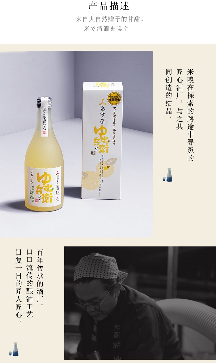 商品MIXIU|【国内直发】米嗅舩坂柚子酒日本原装进口利口配制酒低度起泡酒果味酒500ml,价格¥313,第4张图片详细描述