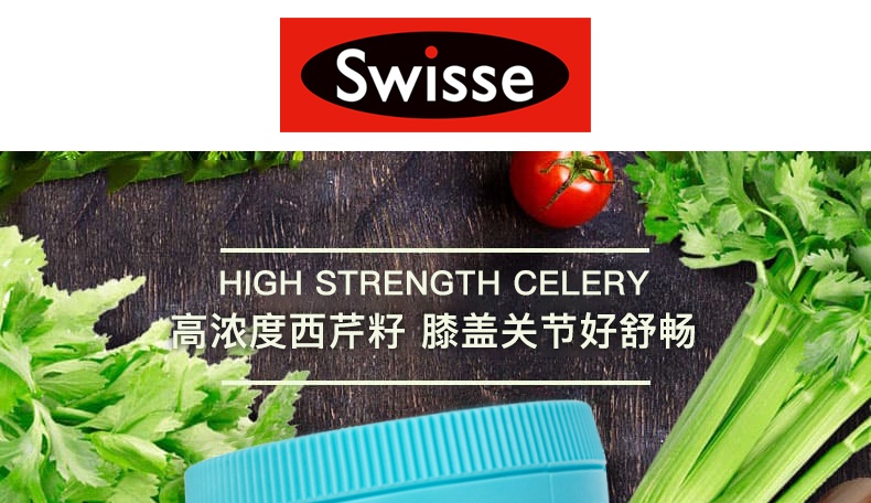 商品Swisse|进口Swisse斯维诗西芹籽精华胶囊中老年保健品50粒芹菜籽激素成人,价格¥87,第1张图片详细描述