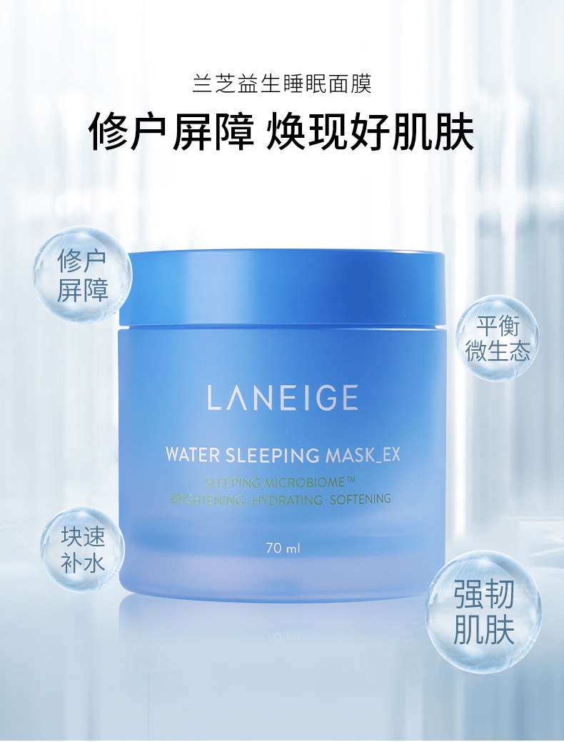 商品[国内直发] Laneige|兰芝护肤惊喜盲盒 保湿修护睡眠唇膜20g/益生修护睡眠面膜70ml,价格¥112,第4张图片详细描述