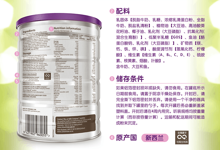 商品A2|澳洲a2白金装奶粉3段（1-3岁）900g/罐,价格¥330,第10张图片详细描述