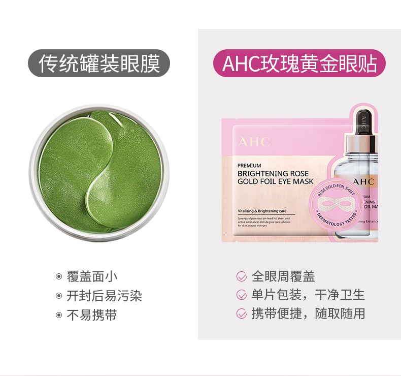 商品[国内直发] AHC|AHC玫瑰金眼膜淡化细纹提亮补水保湿5片/盒,价格¥63,第5张图片详细描述
