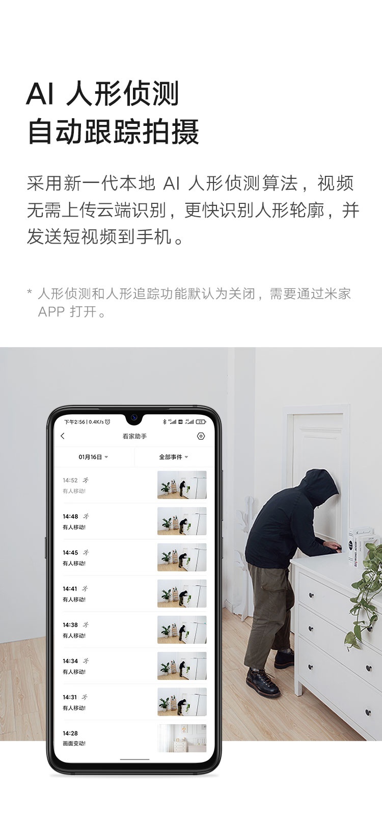 商品[国内直发] XIAOMI|小米智能摄像机云台版pro 家用监控器摄像头 手机查看 2K超清 AI智能 看家 360°全景 MI,价格¥317,第9张图片详细描述