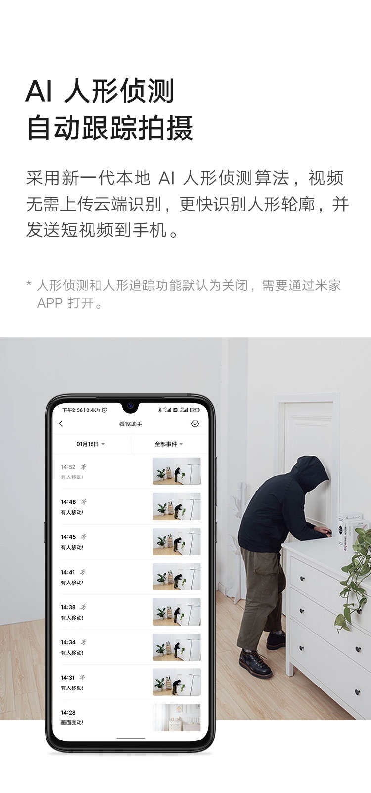 商品[国内直发] XIAOMI|小米智能摄像机云台版pro 家用监控器摄像头 手机查看 2K超清 AI智能 看家 360°全景 MI,价格¥320,第9张图片详细描述