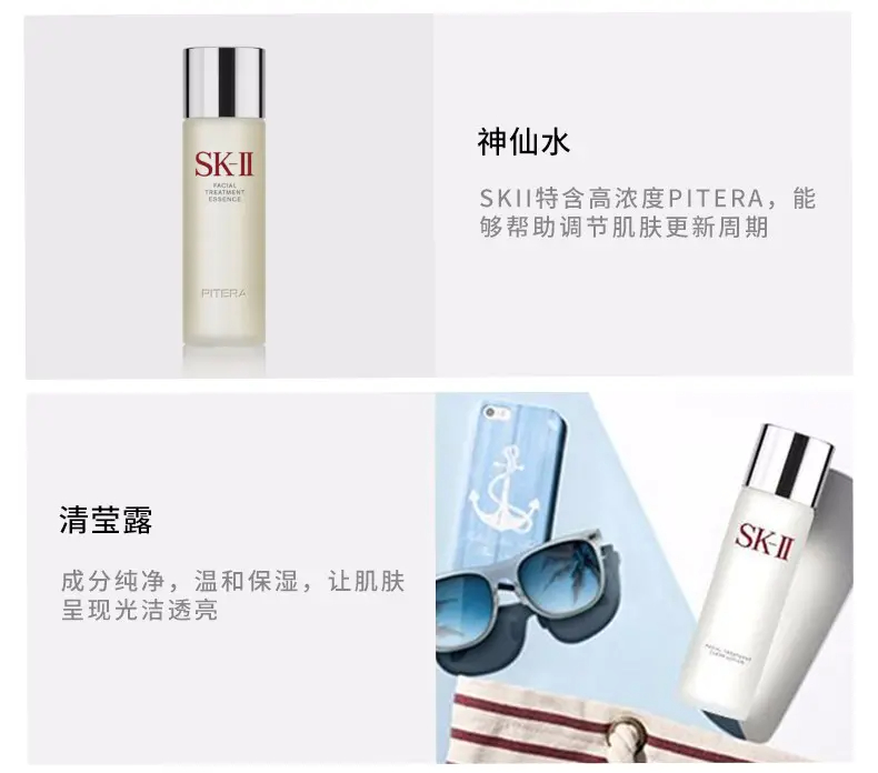 商品SK-II|SK-II 多方位套装保湿修护套组 补充水份调理平衡神仙水清莹露乳液三件套【香港直邮】,价格¥1464,第4张图片详细描述