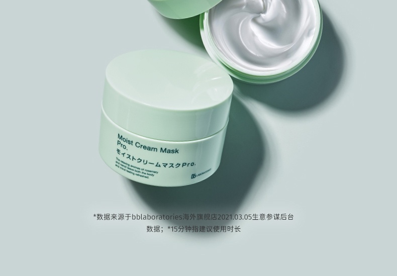商品[国内直发] Bb LABORATORIES|【日本】Bb LAB复活草面膜涂抹式植物保湿补水面膜水润修护,价格¥263,第2张图片详细描述