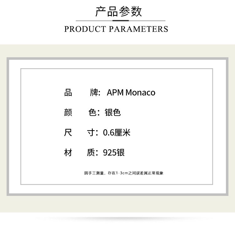 商品apm Monaco|APM Monaco蝴蝶耳钉银色 AE13732OX 新年节日礼物 送礼好物 礼盒装,价格¥558,第3张图片详细描述