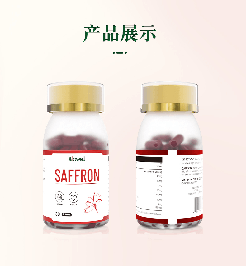 商品Biowell|【国内现货】伊朗进口藏红花素颜丸调睡眠口服补气营养生保健30粒,价��格¥370,第13张图片详细描述