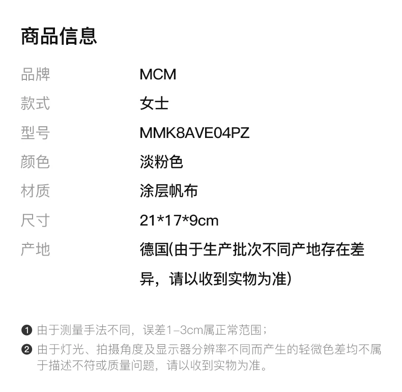 商品[国内直发] MCM|MCM 女士柳钉logo印花双肩包 MMK8AVE04PZ,价格¥6539,第1张图片详细描述