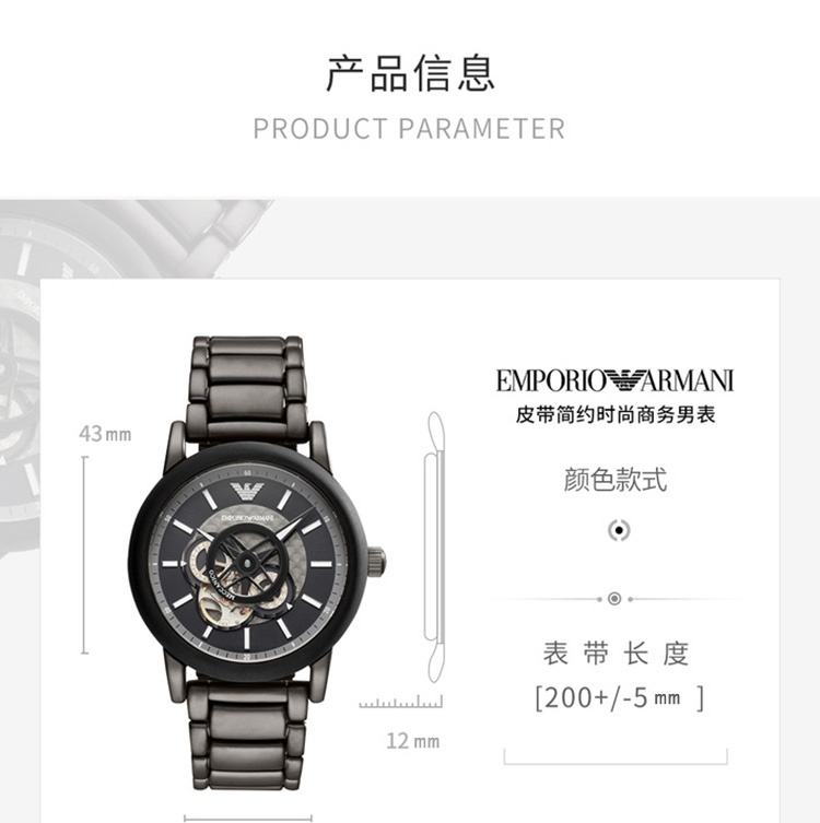 商品Emporio Armani|阿玛尼ARMANI-手表 全自动机械男表镂空时尚商务机械男士手表 AR60010,价格¥1840,第3张图片详细描述