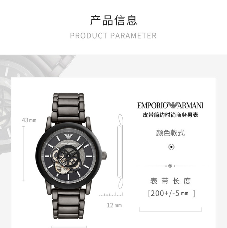商品Armani|阿玛尼ARMANI-手表 全自动机械男表镂空时尚商务机械男士手表 AR60010,价格¥1954,第5张图片详细描述