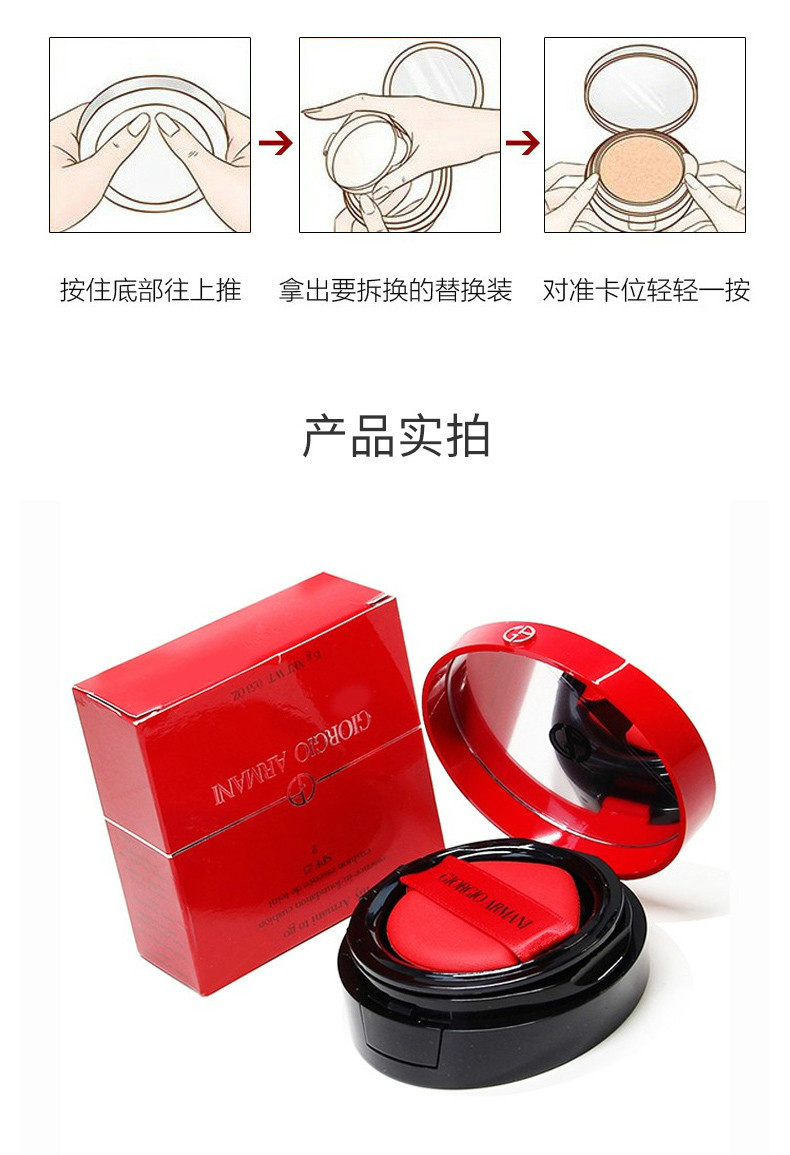 商品Giorgio Armani|【包邮装】Armani/阿玛尼 小红帽精华红气垫 #2 象牙白 15g(新款漆光),价格¥400,第9张图片详细描述