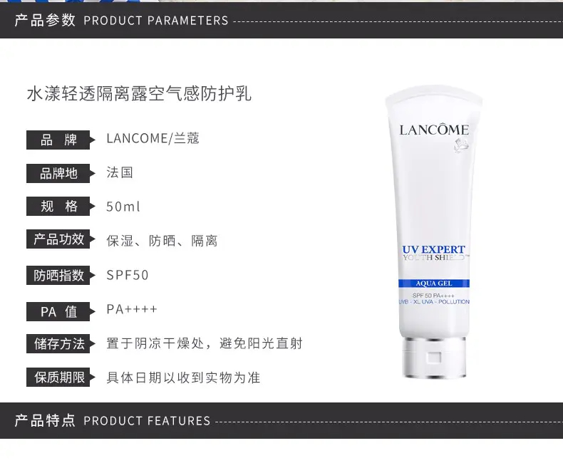 商品Lancôme|兰蔻轻透水漾防晒乳SPF50 PA++++【香港直邮】柔皙轻透防晒乳清爽型,价格¥284,第6张图片详细描述