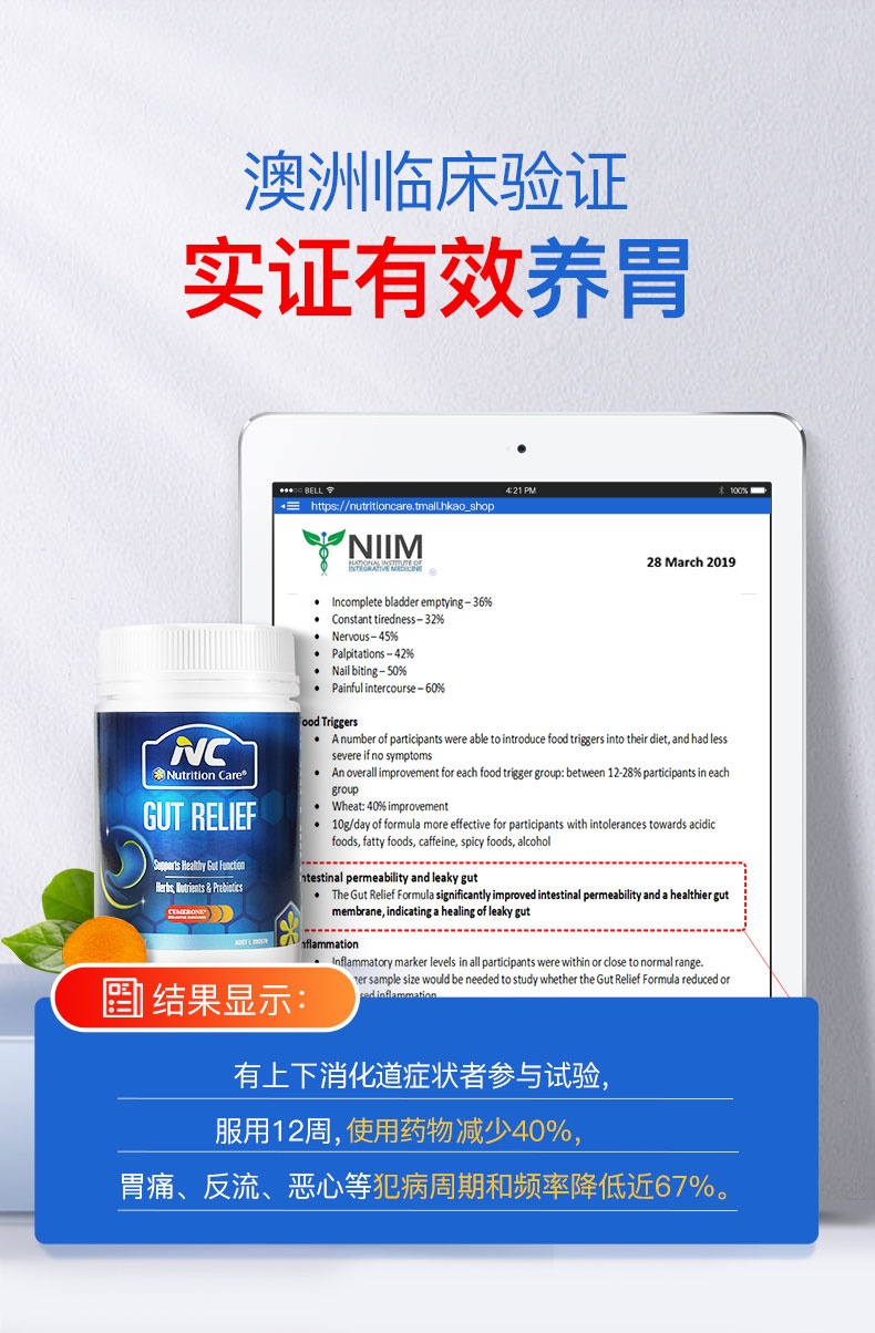 商品[国内直发] Nutrition Care|澳洲NC养胃粉成人养胃保护胃黏膜调理肠胃胀气,价格¥191,第2张图片详细描述